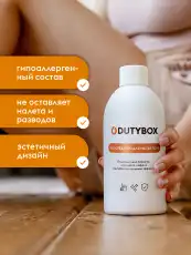 DB-1023 Пенал - Средство для мытья пола Dutybox GRASS