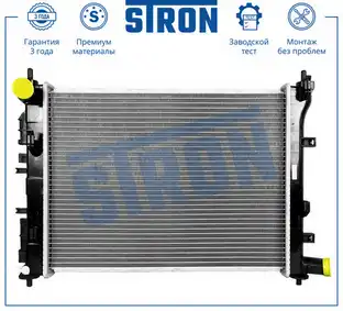 Радиатор системы охлаждения двигателя STRON STR0558
