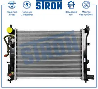 Радиатор системы охлаждения двигателя STRON STR0559