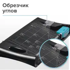 BRAUBERG Резак RS10, 531121