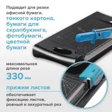 BRAUBERG Резак RS10, 531121