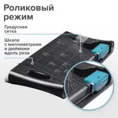 BRAUBERG Резак RS10, 531121