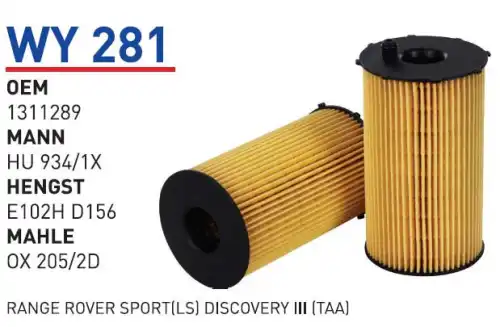 Фильтр масляный WUNDER WY281