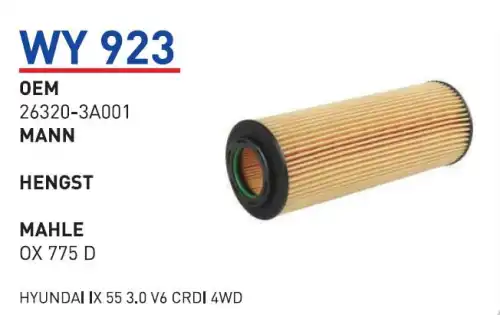 Фильтр масляный WUNDER WY923