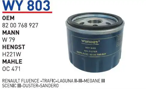 Фильтр масляный WUNDER WY803
