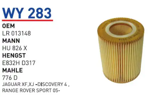 Фильтр масляный WUNDER WY283
