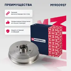 Тормозной барабан MARSHALL M1900937