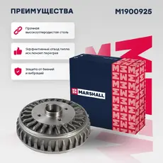 Тормозной барабан MARSHALL M1900925