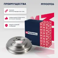 Тормозной барабан MARSHALL M1900926