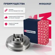 Тормозной барабан MARSHALL M1900927