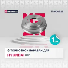 Тормозной барабан MARSHALL M1900928