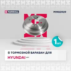 Тормозной барабан MARSHALL M1900929