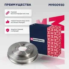 Тормозной барабан MARSHALL M1900930