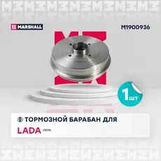 Тормозной барабан MARSHALL M1900936