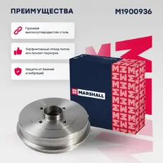 Тормозной барабан MARSHALL M1900936