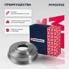 Тормозной барабан MARSHALL M1900933