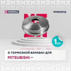 Тормозной барабан MARSHALL M1900932