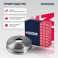 Тормозной барабан MARSHALL M1900932