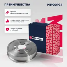 Тормозной барабан MARSHALL M1900934