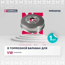 Тормозной барабан MARSHALL M1900935