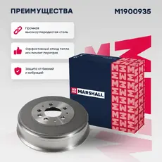 Тормозной барабан MARSHALL M1900935