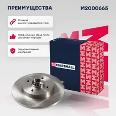 Тормозной диск MARSHALL M2000665
