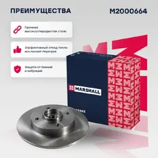 Тормозной диск MARSHALL M2000664