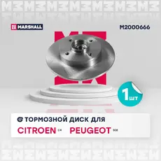 Тормозной диск MARSHALL M2000666