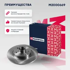 Тормозной диск MARSHALL M2000669