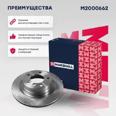 Тормозной диск MARSHALL M2000662