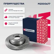 Тормозной диск MARSHALL M2000677