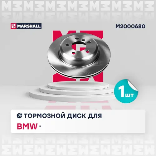 Тормозной диск MARSHALL M2000680