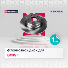 Тормозной диск MARSHALL M2000683