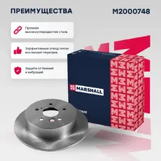 Тормозной диск MARSHALL M2000748