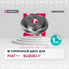Тормозной диск MARSHALL M2000727