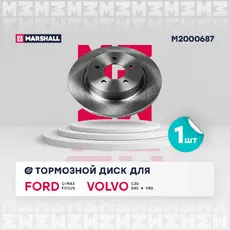 Тормозной диск MARSHALL M2000687