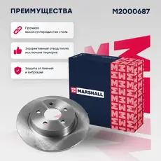 Тормозной диск MARSHALL M2000687