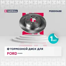 Тормозной диск MARSHALL M2000688