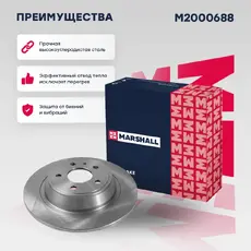 Тормозной диск MARSHALL M2000688