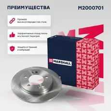 Тормозной диск MARSHALL M2000701