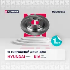Тормозной диск MARSHALL M2000668