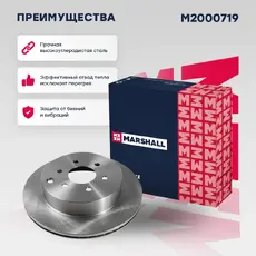 Тормозной диск MARSHALL M2000719