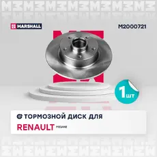 Тормозной диск MARSHALL M2000721