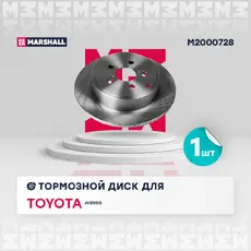 Тормозной диск MARSHALL M2000728