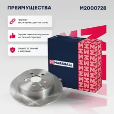 Тормозной диск MARSHALL M2000728