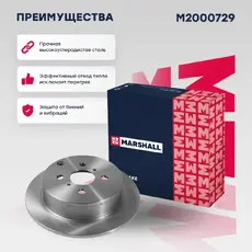 Тормозной диск MARSHALL M2000729