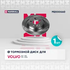 Тормозной диск MARSHALL M2000660