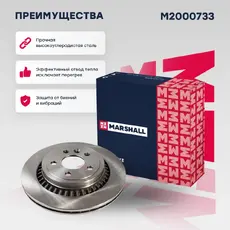 Тормозной диск MARSHALL M2000733