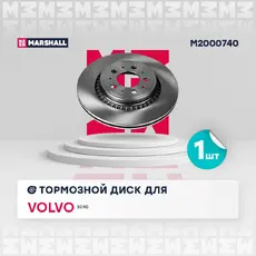 Тормозной диск MARSHALL M2000740