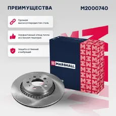 Тормозной диск MARSHALL M2000740